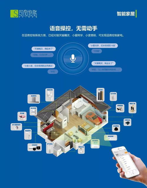 司南物聯亮相中國裝備制造業博覽會，以“物聯中山”助推“智造品牌”升級